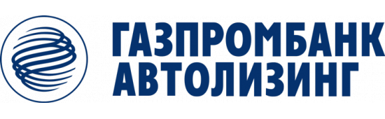 Газпромбанк автолизинг